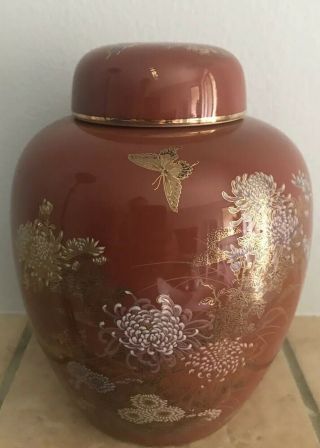 Andrea By Sadek Ginger Jar Vase 7” Tall Urn Japan Butterfly Floral B10