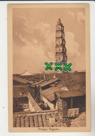 Postcard - China - Ningpo Pagoda