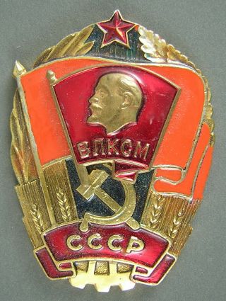 Vintage Soviet Komsomol Communist League Of Youth Badge Ussr Cccp
