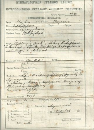 CYPRUS VERY OLD DOCUMENT LAND REGISTRY OFFICE KILANI 1906 2
