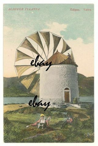 Old Greece Greek Postcard Edipsos Gialtra Eadipsos Aidipsos Windmill