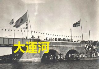 China Shanghai Opening Inauguration Bridge - Orig Photo ≈ 1906