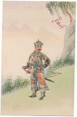 Chinese Stamp & Paint Montage Postcard Soldier