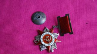 Order of the Patriotic War 2 degrees.  suspension.  small number. 3
