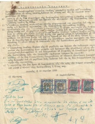 Cyprus Very Old Document " ΠΩΛΗΤΗΡΙΟ ΕΓΓΡΑΦΟ " 1935 Revenue Stamp