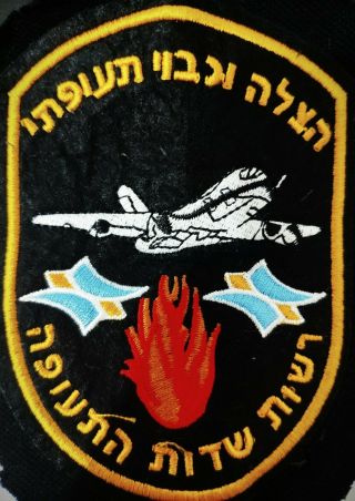 Airport Israeli Firefighter Patch