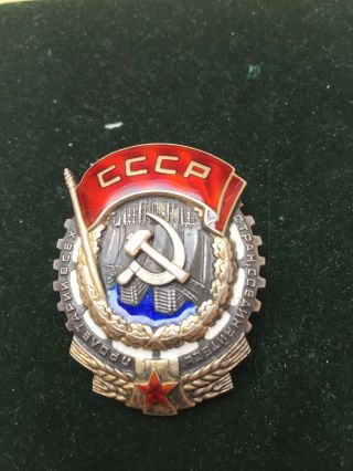 Russian Order Red Banner Of Labor Type 1 Screwback Rare