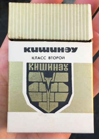 Ussr Russia Moldavia Chisinau Empty A Pack Of Cigarettes From 1980.
