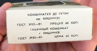 USSR Russia Moldavia Chisinau empty a pack of cigarettes from 1980. 3