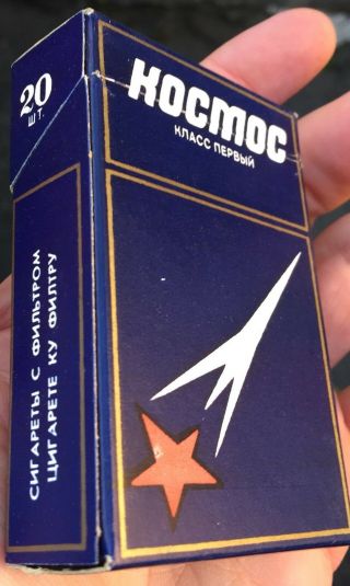USSR Russia Moldavia Cosmos empty a pack of cigarettes from 1980. 2