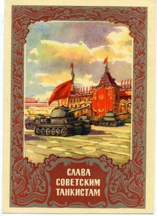 1954 Glory To Soviet Tank Army Red Square Moscow Military Russian Postcard
