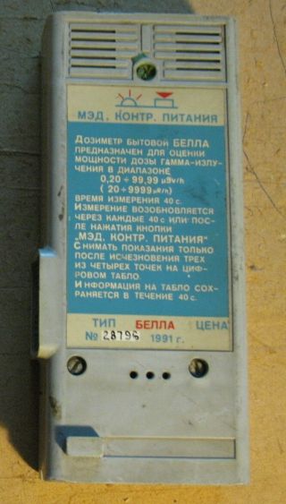 RADIATION DETECTOR Bella DOSIMETER GEIGER COUNTER RADIOMETER Russian Soviet Old 3