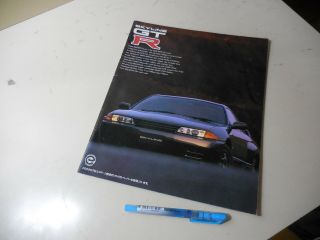 Nissan Skyline Gt - R Japanese Brochure 1993/02 R32 Rb26dett Gtr