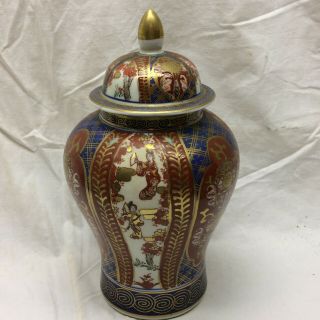 Vintage Gold Imari Ginger Jar Hand Painted Oriental Design Ceramic