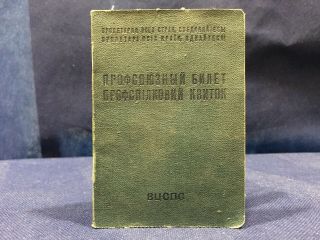 Vintage Soviet Union Ticket.  Ussr