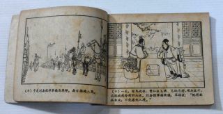 Shanghai Beijing China Chinese Classic Story Sānguó 三国演义 Comic Book 连环画 10 3