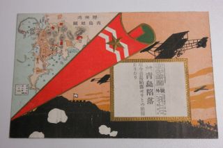 Imperial Japanese Army Postcard The Fall Of Tsingtao Qingdao Map 1914