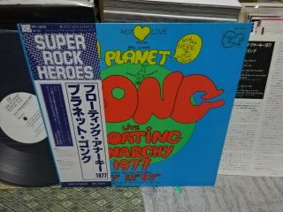 Planet Gong / Live Floating Anarchy 1977,  Japan Promo White Label Lp,  Low