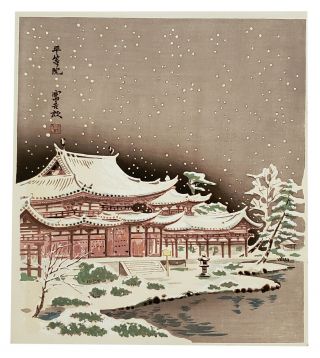 Vintage Japanese Art Woodblock Print Tomikichiro Tokuriki Snow Byodoin Temple