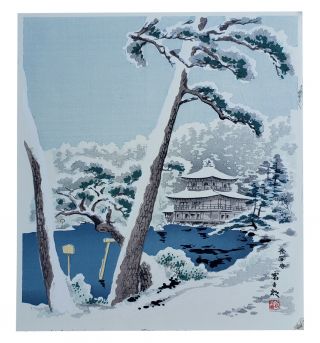 Vintage Japanese Art Woodblock Print Tomikichiro Tokuriki Snow Golden Pavilion