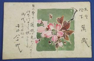 Vintage Russo Japanese War Hand Painted Art Postcard Patriotic Cherry Blossom