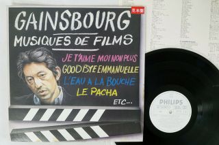 Serge Gainsbourg Musiques De Films Philips 28pp - 47 Japan Promo Vinyl Lp