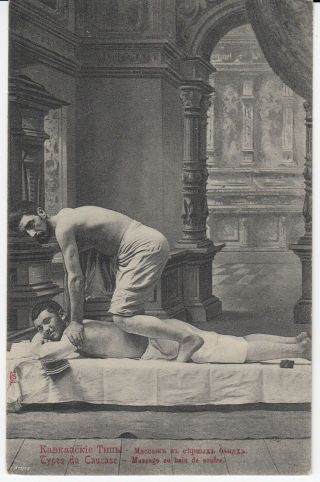 Russia Mассаж Massage Au Bain De Soufre Sulpher Bath Early Vintage Gay Interest