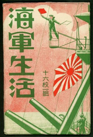 15 x Imperial Japanese Navy Soldier Life - Japan Vintage Postcard 2