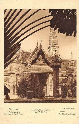 Bangkok,  Thailand,  Wat Phra Keo Temple With Yaks At The Entrance 1948