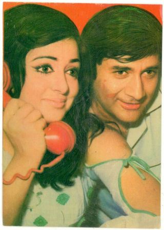Hema Malini & Dev Anand - Indian Bollywood Pair - Indian Post Card