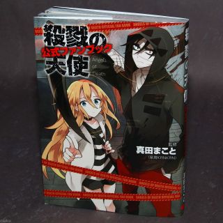 Satsuriku No Tenshi Angels Of Death Official Fan Book Japan Game Art Guide