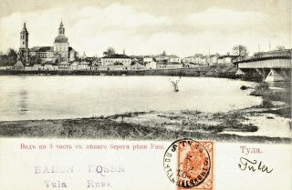 Old Postcard - Imperial Russia - Tula,  View From The River Upa - 1904