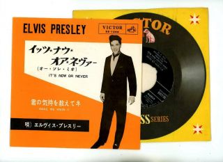 Elvis Presley 7 " Japan It 