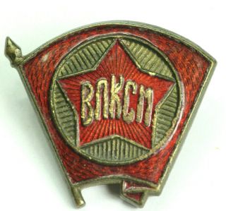Vintage Vlksm Komsomol Communism Of The Soviet Union 1945 Pin Badge 046
