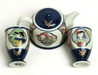 Dutch Voc Design Vintage Japanese Arita Ware Tea Pot Cup Set