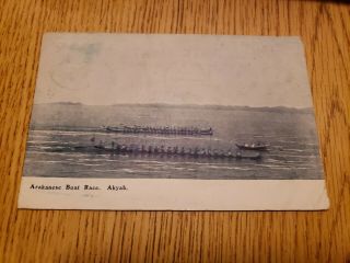 Burma Myanmar Akyab Arakanese Boat Race Vintage Postcard Undivided Back Arakan