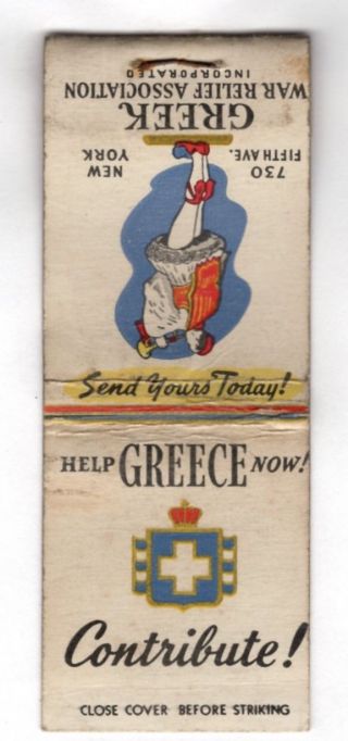Wwii Era Help Greece Now War Relief Vintage Matchbook Cover Dec - 17