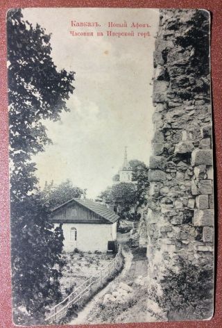 Tsarist Russia Postcard 1910s Athos Monastery.  Chapel On Mountain Iverskaya