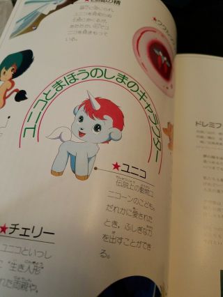 Unico The Island of Magic Movie Program Art Book Pamphlet Osamu Tezuka Anime 2