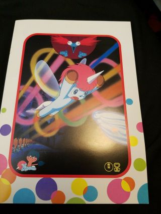 Unico The Island of Magic Movie Program Art Book Pamphlet Osamu Tezuka Anime 3