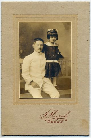 12113 Japanese Vintage Photo / 1920s Portrait Of Young Girl With Father W Woman