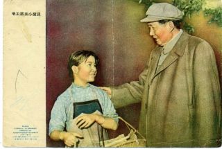 1959 Mao Zedong W/ Girl 毛澤東 Chairman Of The Communist Party Chinese Postcard