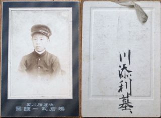 Japan/japanese Boy In Uniform 1910 Cabinet Card Photograph / Photo - 3.  25 " X 5 "