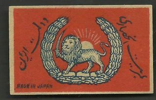 Lion Old Matchbox Label Made In Japan