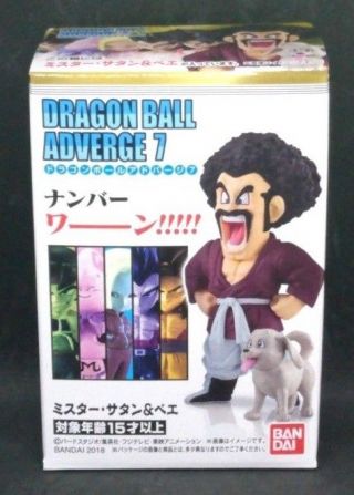 Bandai Dragon Ball Z Adverge 7 Mini Figure Mr.  Satan F/s Japan
