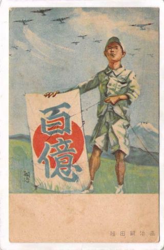 Wwii Advertising Of Saving For War Poster Pc By Tsuguharu Foujita Propaganda