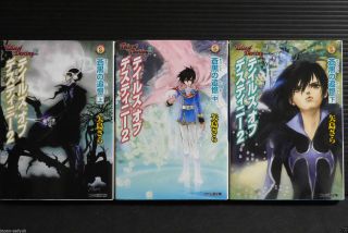 Japan Tales Of Destiny 2 Novel: Soukoku No Toki 1 3 Complete Set