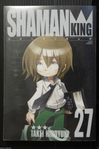 Japan Hiroyuki Takei Manga: Shaman King Kanzenban Vol.  27