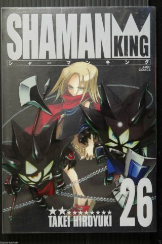 Japan Hiroyuki Takei Manga: Shaman King Kanzenban Vol.  26