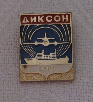Dickson City Coat Of Arms Ussr Russia Pin Badge Vintage